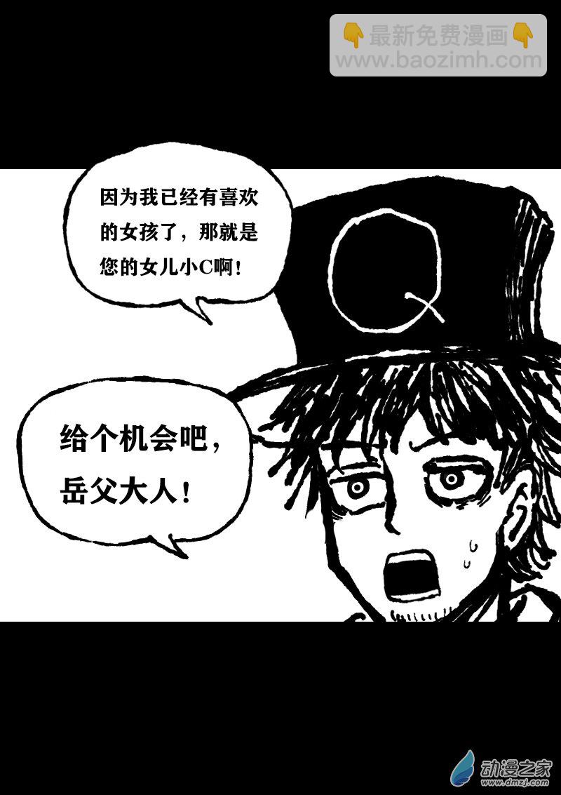 🍻非影Q的超记事簿 第415话 第7页