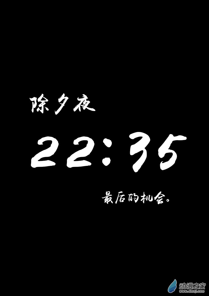 🍻非影Q的超记事簿 第417话 第1页