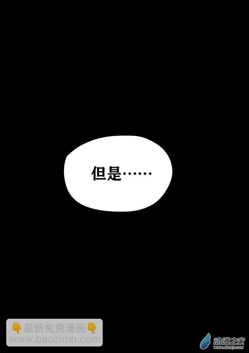 🍻非影Q的超记事簿 第417话 第3页