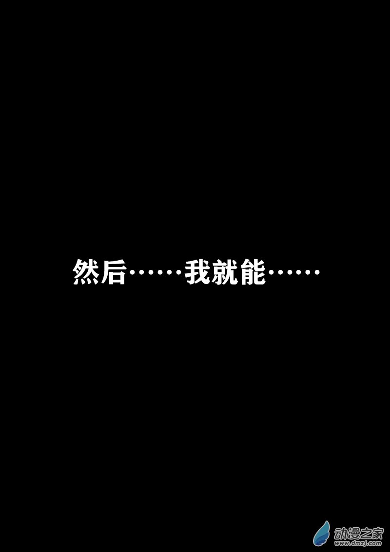 🍻非影Q的超记事簿 第417话 第6页