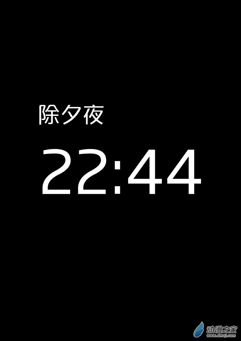 🍻非影Q的超记事簿 第419话 第1页