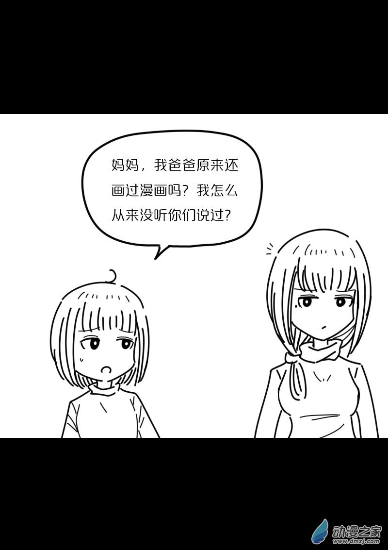 🍻非影Q的超记事簿 第419话 第2页