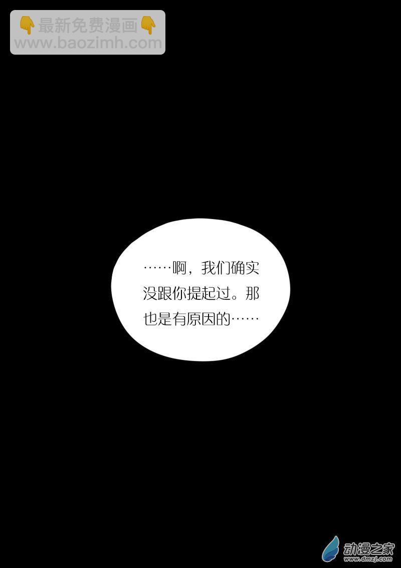 🍻非影Q的超记事簿 第419话 第3页