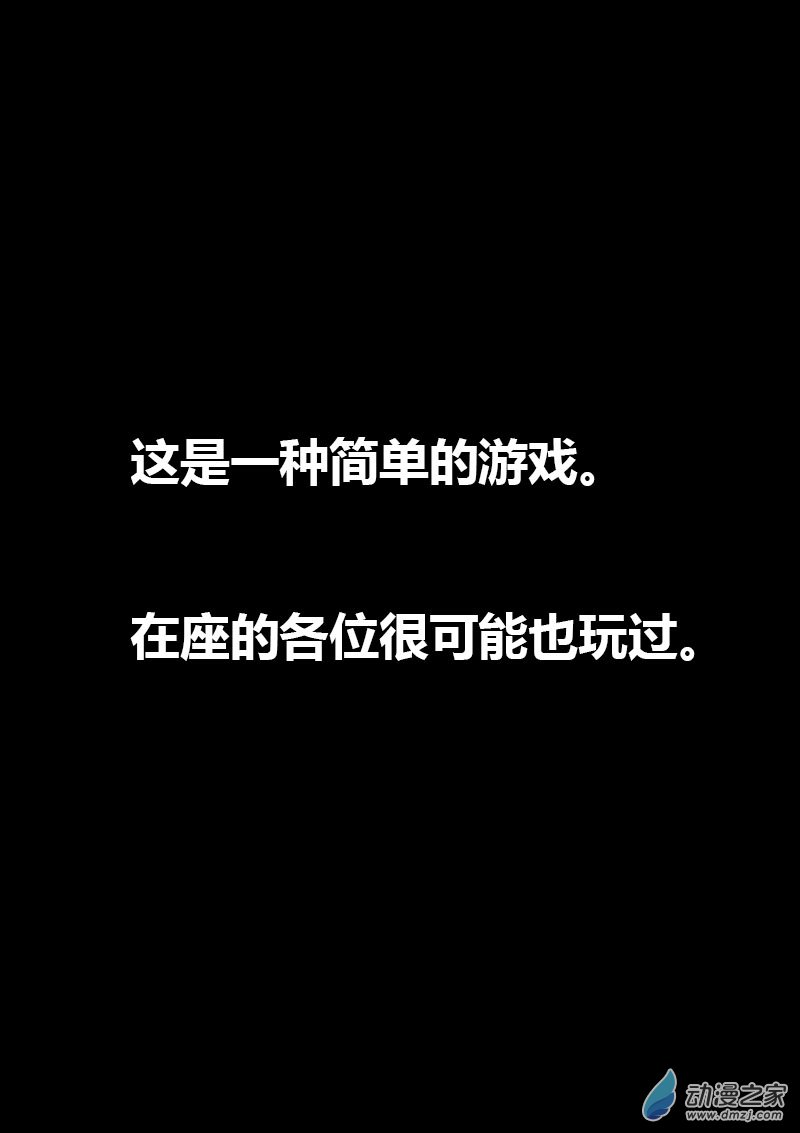 🍻非影Q的超记事簿 第43话 第1页