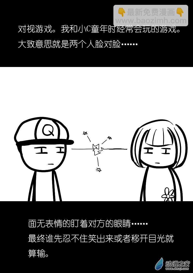 🍻非影Q的超记事簿 第43话 第2页