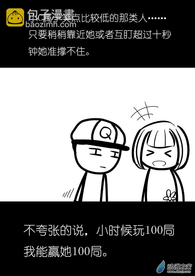 🍻非影Q的超记事簿 第43话 第3页