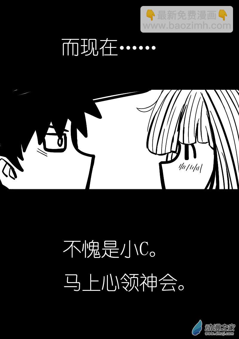 🍻非影Q的超记事簿 第43话 第4页