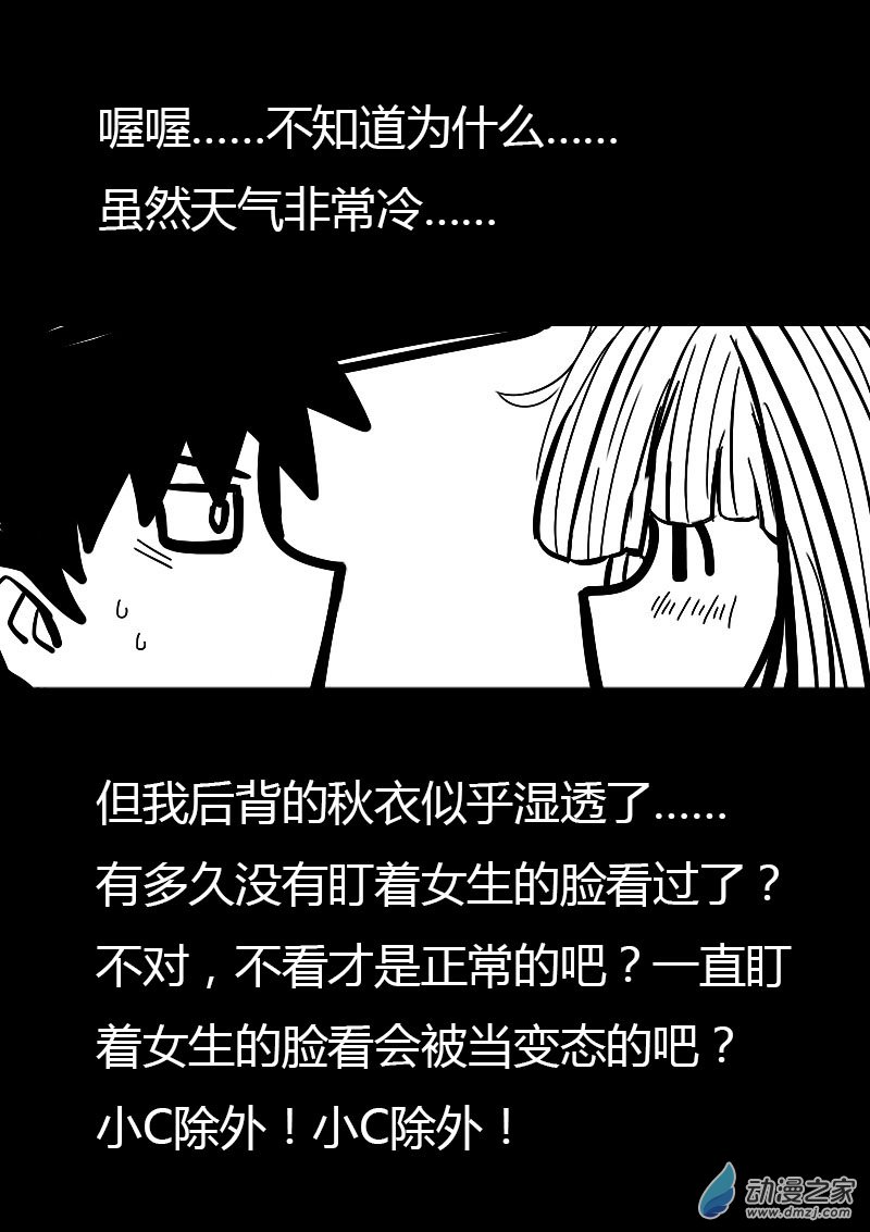 🍻非影Q的超记事簿 第43话 第5页