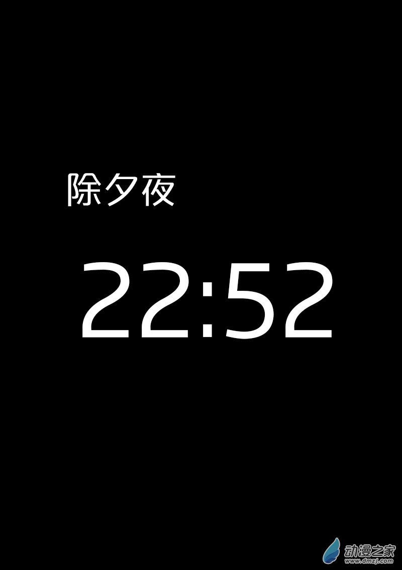 🍻非影Q的超记事簿 第421话 第4页