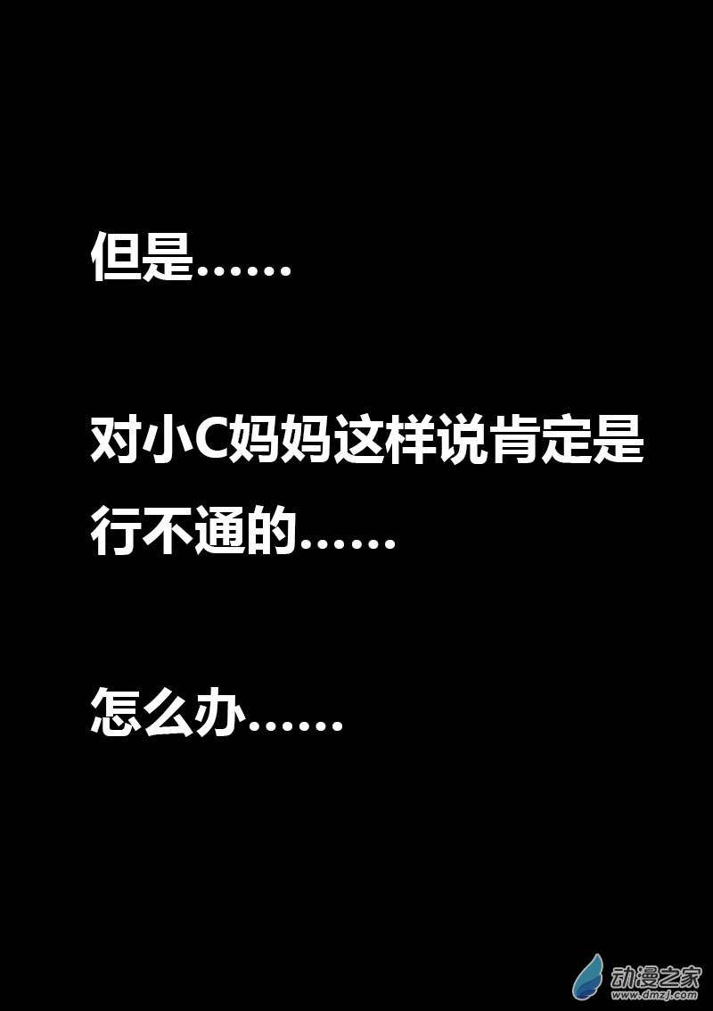 🍻非影Q的超记事簿 第421话 第8页