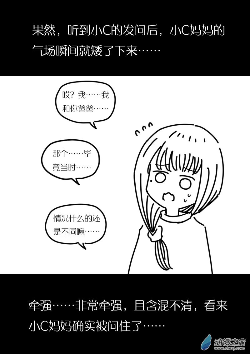 🍻非影Q的超记事簿 第423话 第1页