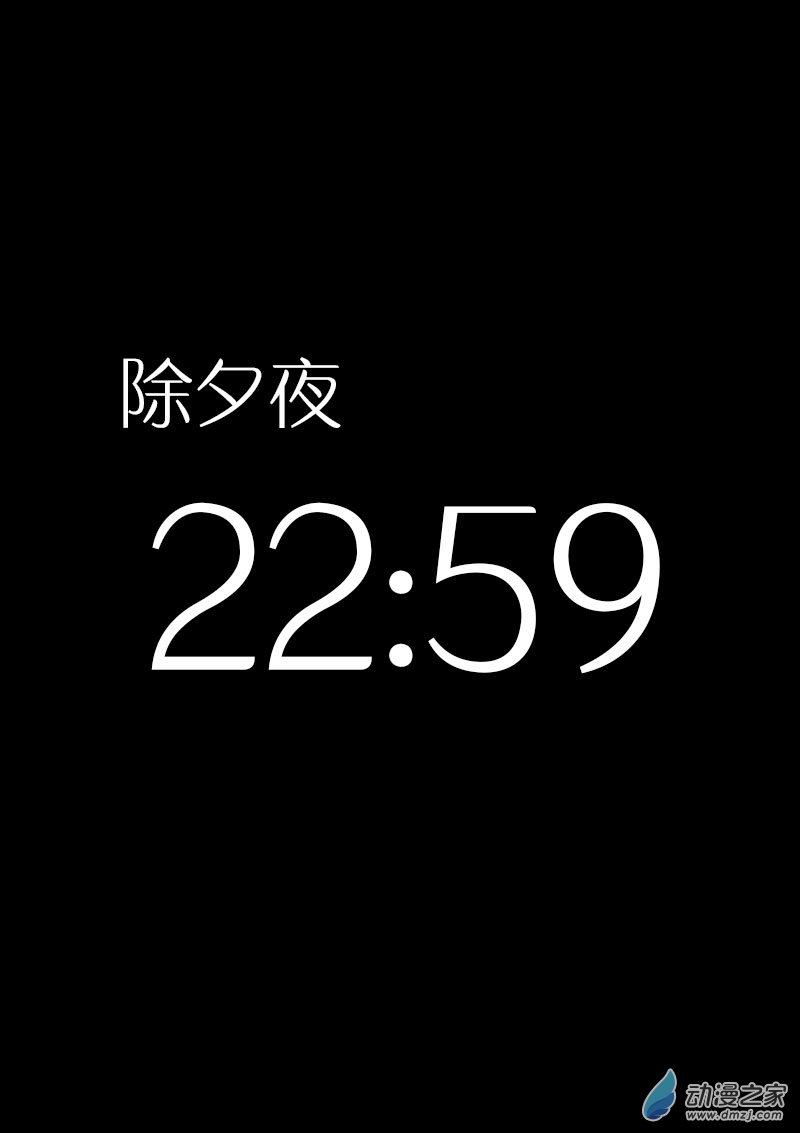 🍻非影Q的超记事簿 第423话 第3页