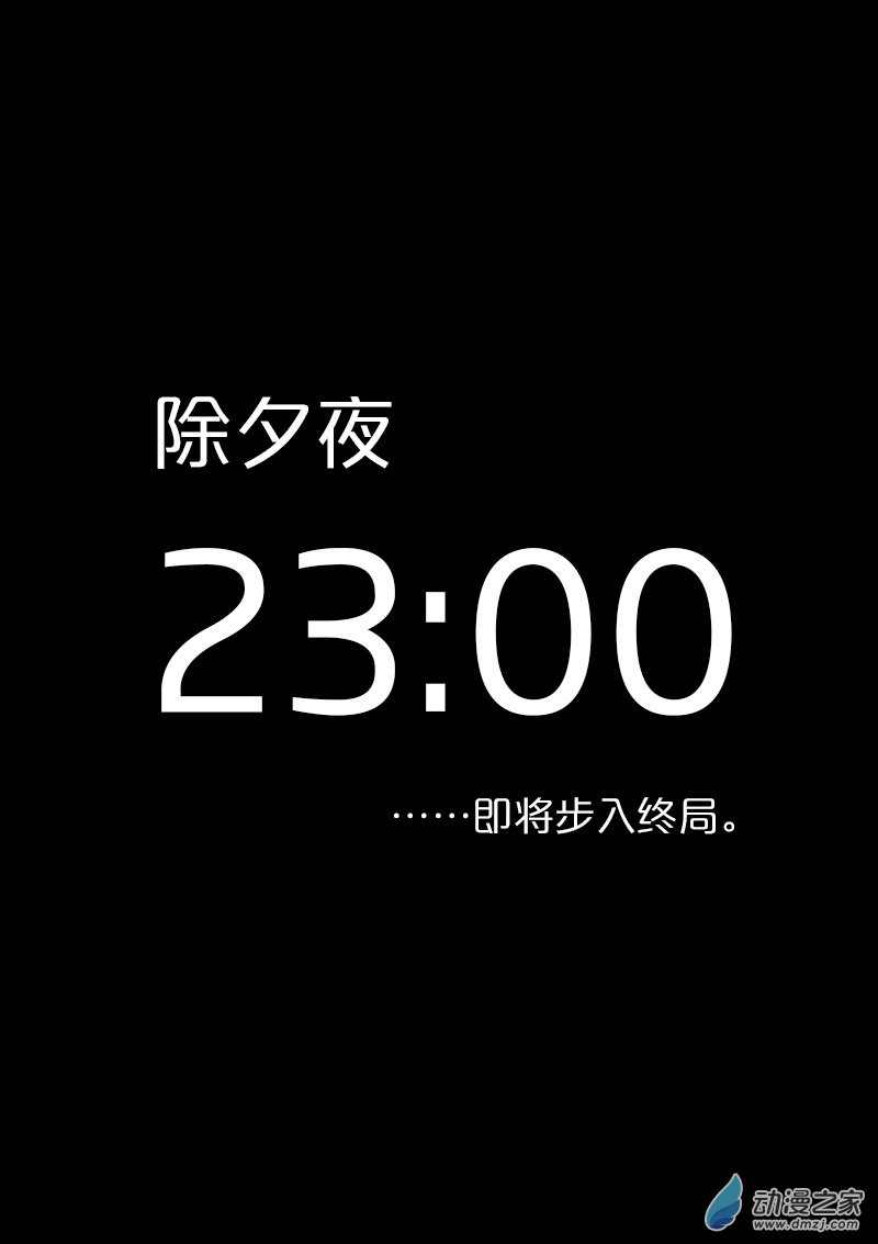🍻非影Q的超记事簿 第423话 第6页