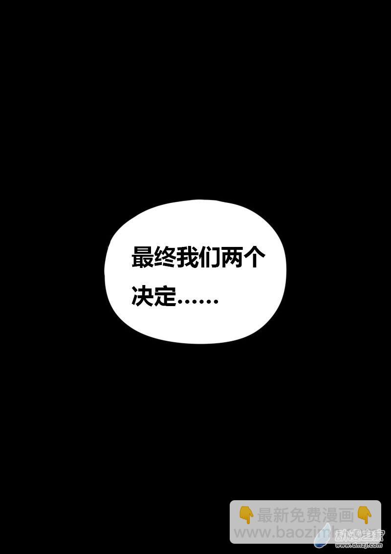 🍻非影Q的超记事簿 第427话 第6页