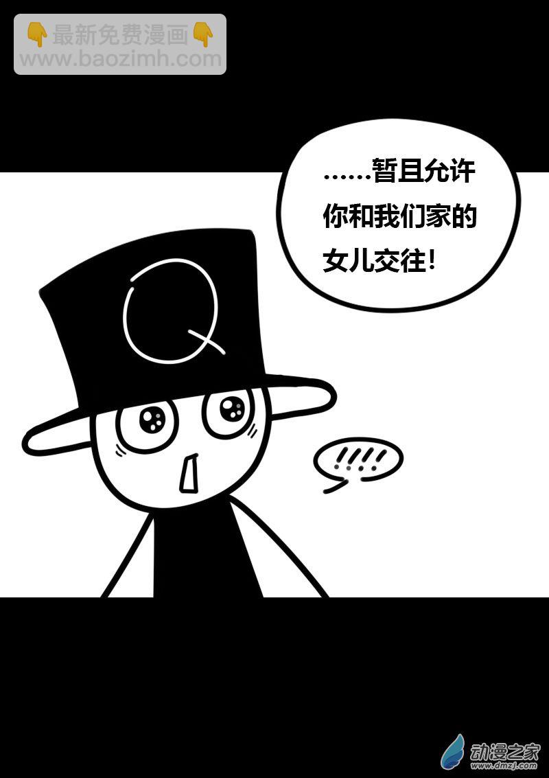 🍻非影Q的超记事簿 第427话 第7页