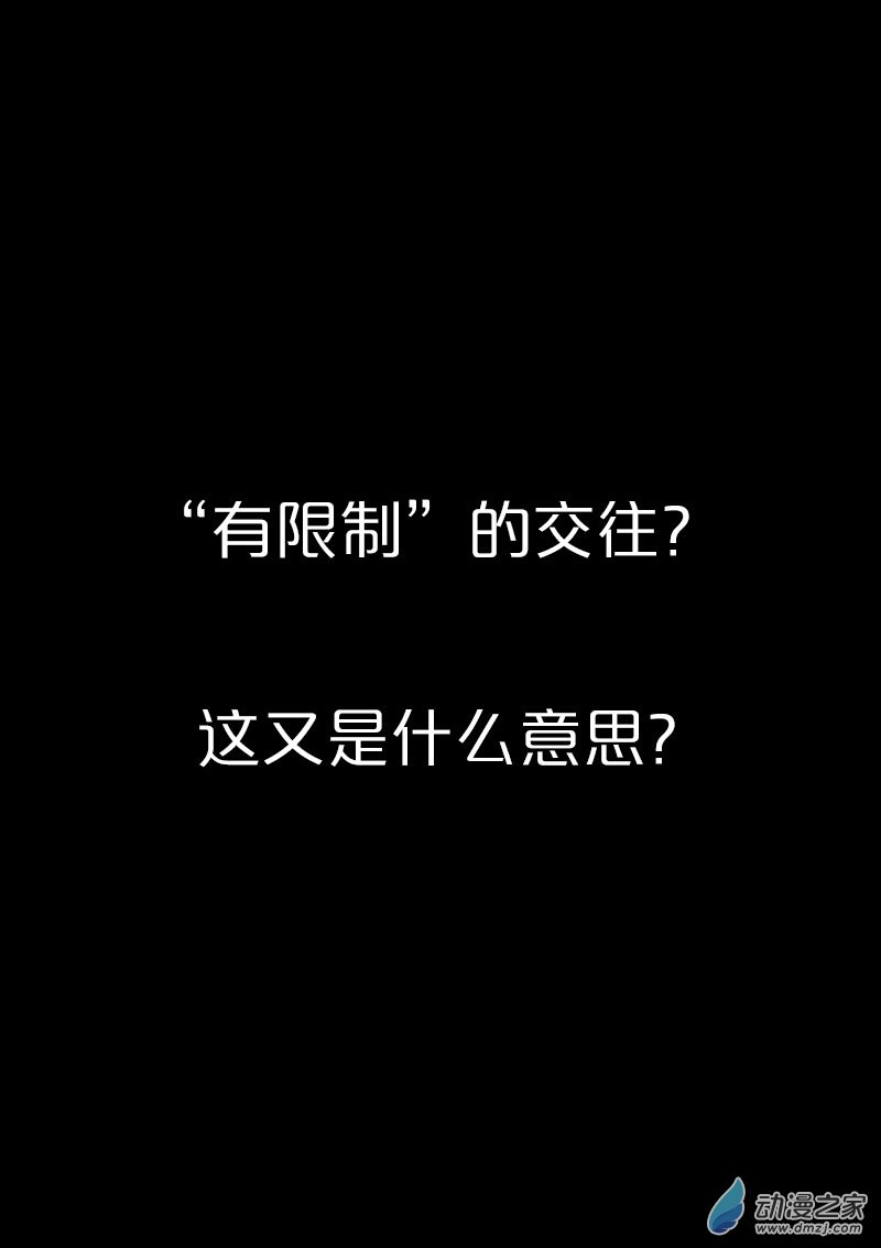 🍻非影Q的超记事簿 第429话 第1页
