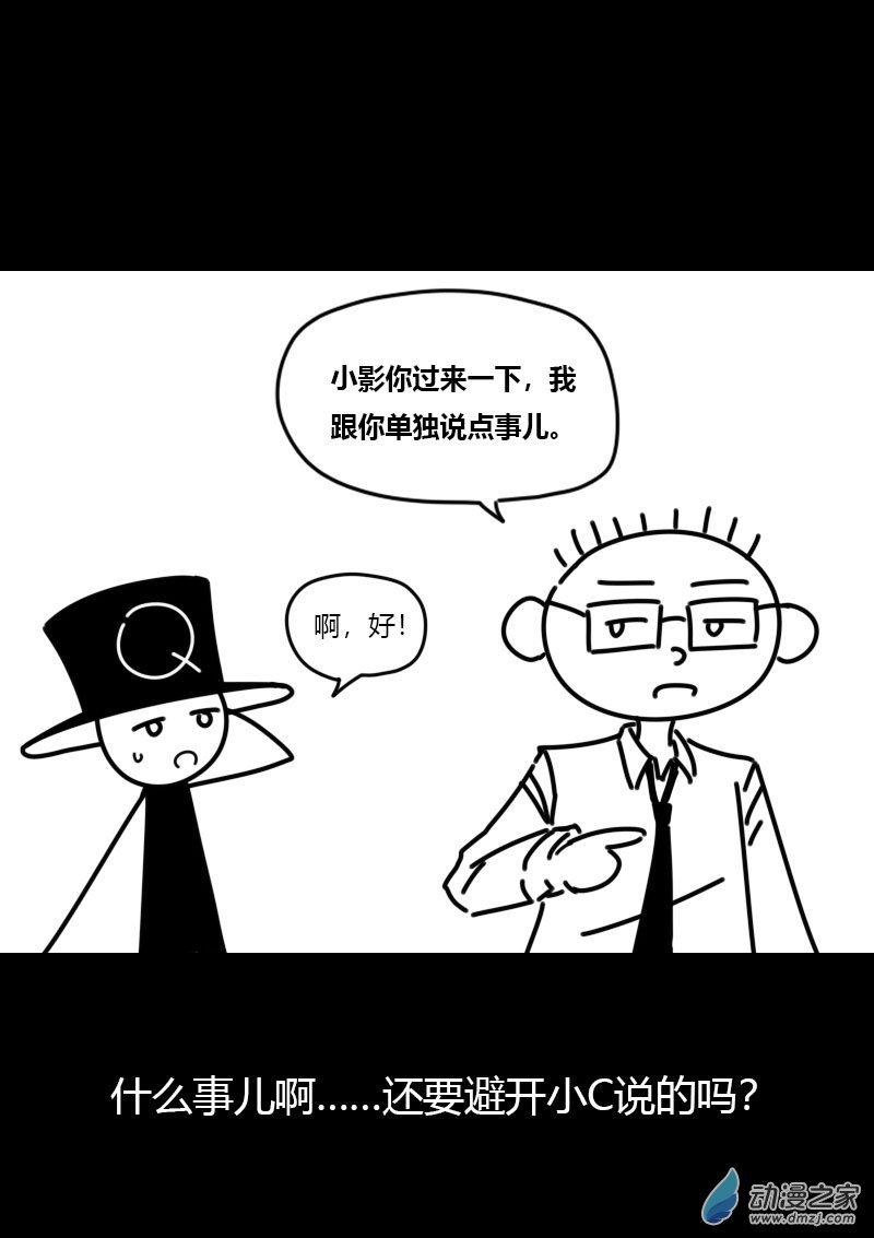 🍻非影Q的超记事簿 第429话 第2页