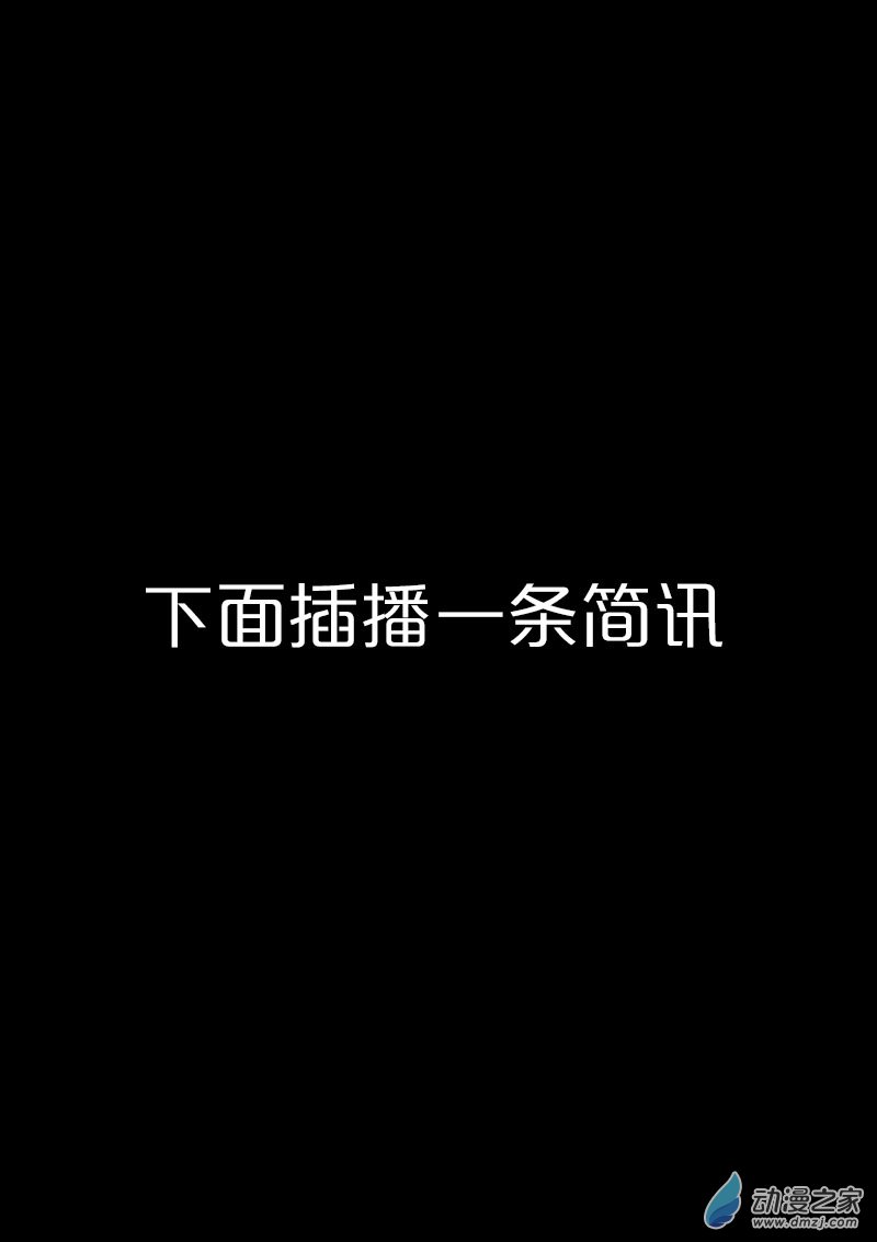🍻非影Q的超记事簿 第431话 第1页