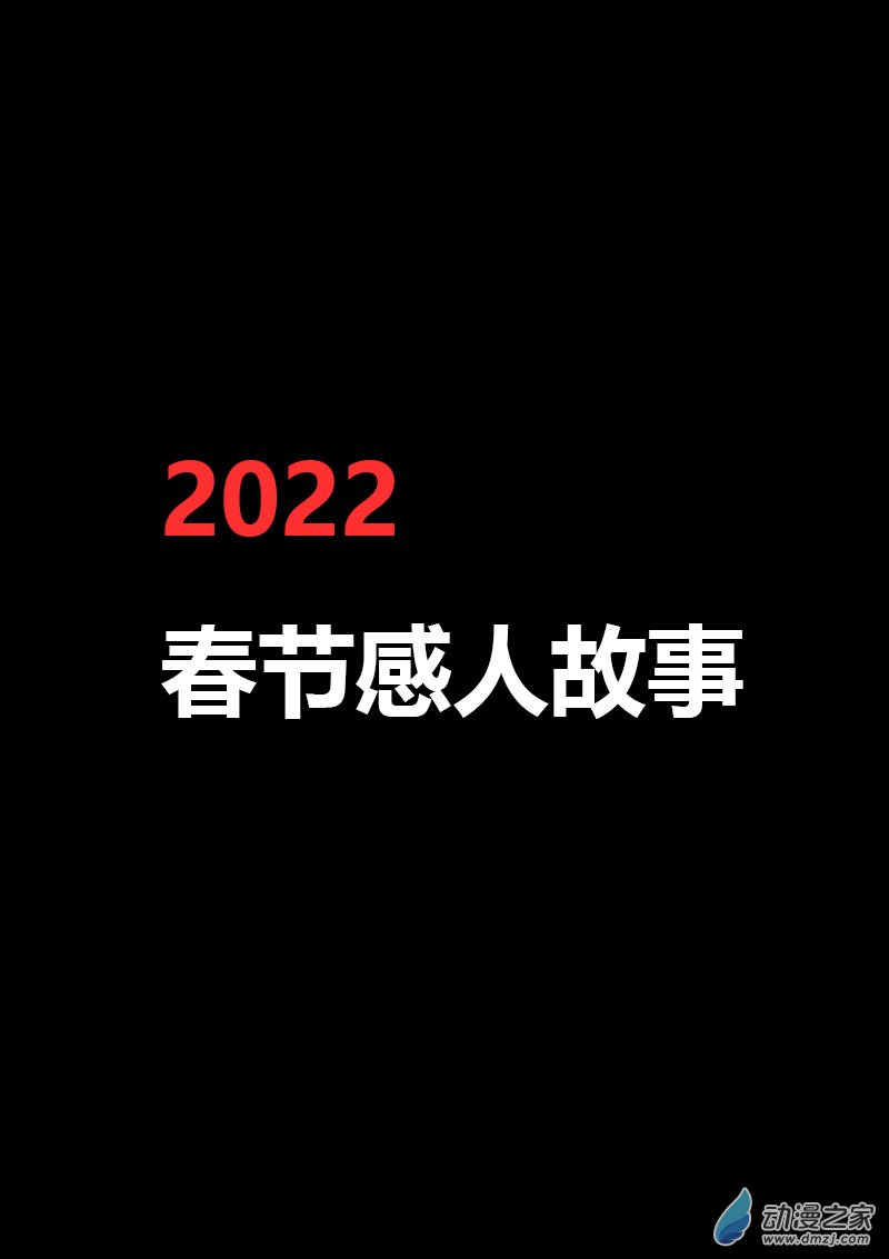 🍻非影Q的超记事簿 第433话 第1页
