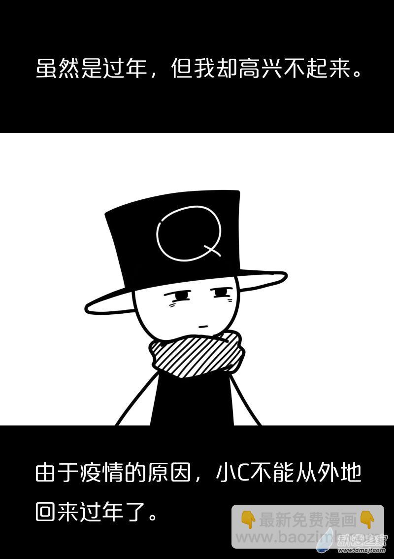 🍻非影Q的超记事簿 第433话 第3页
