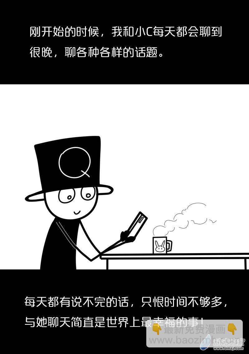 🍻非影Q的超记事簿 第433话 第5页