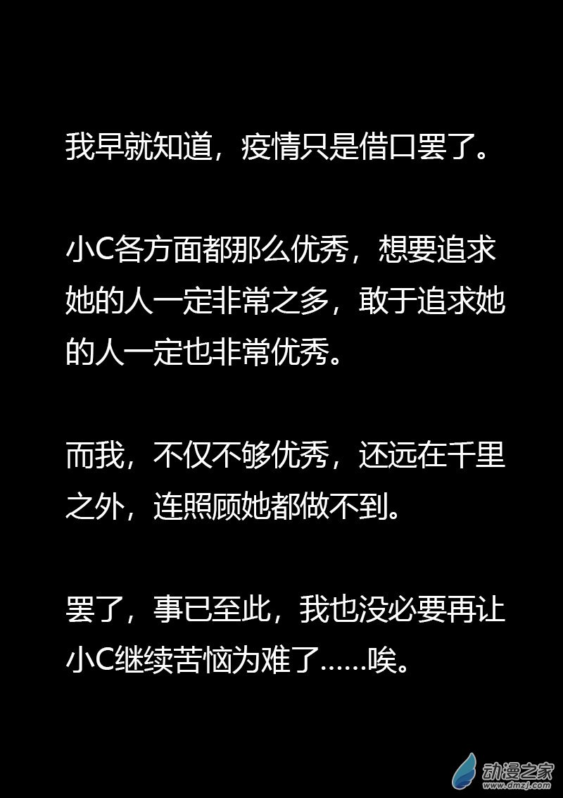 🍻非影Q的超记事簿 第435话 第10页