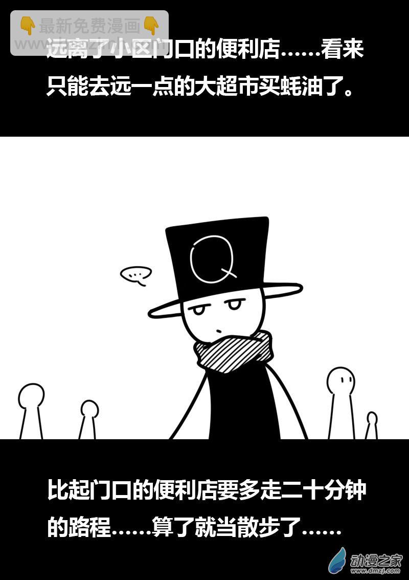 🍻非影Q的超记事簿 第435话 第2页