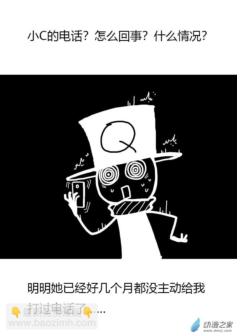 🍻非影Q的超记事簿 第435话 第5页