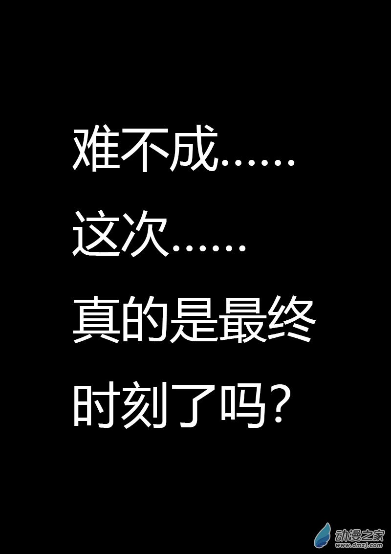 🍻非影Q的超记事簿 第435话 第6页
