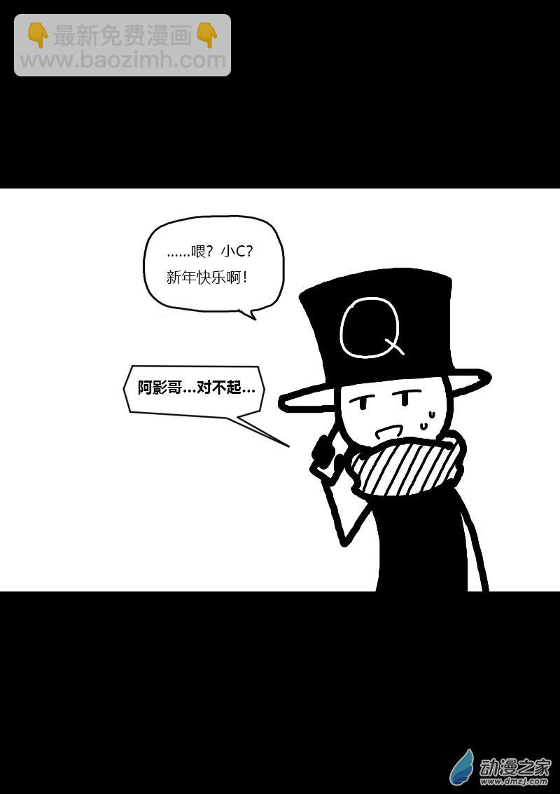 🍻非影Q的超记事簿 第435话 第7页