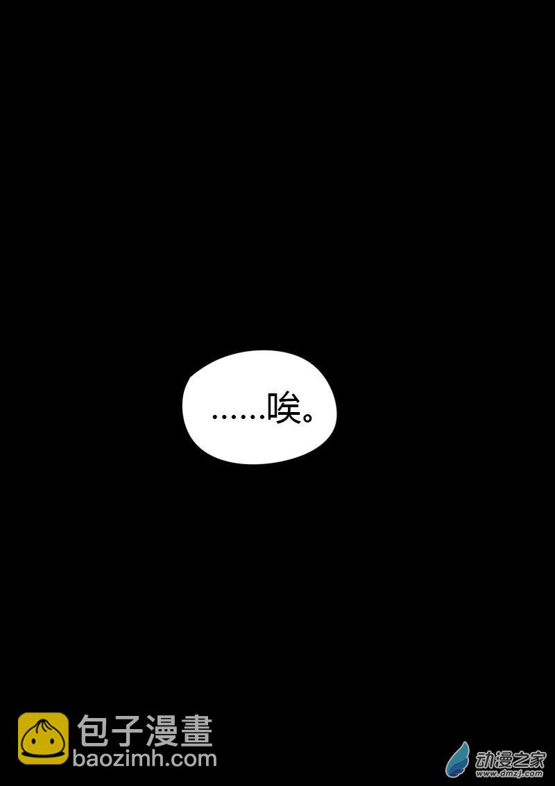 🍻非影Q的超记事簿 第435话 第9页