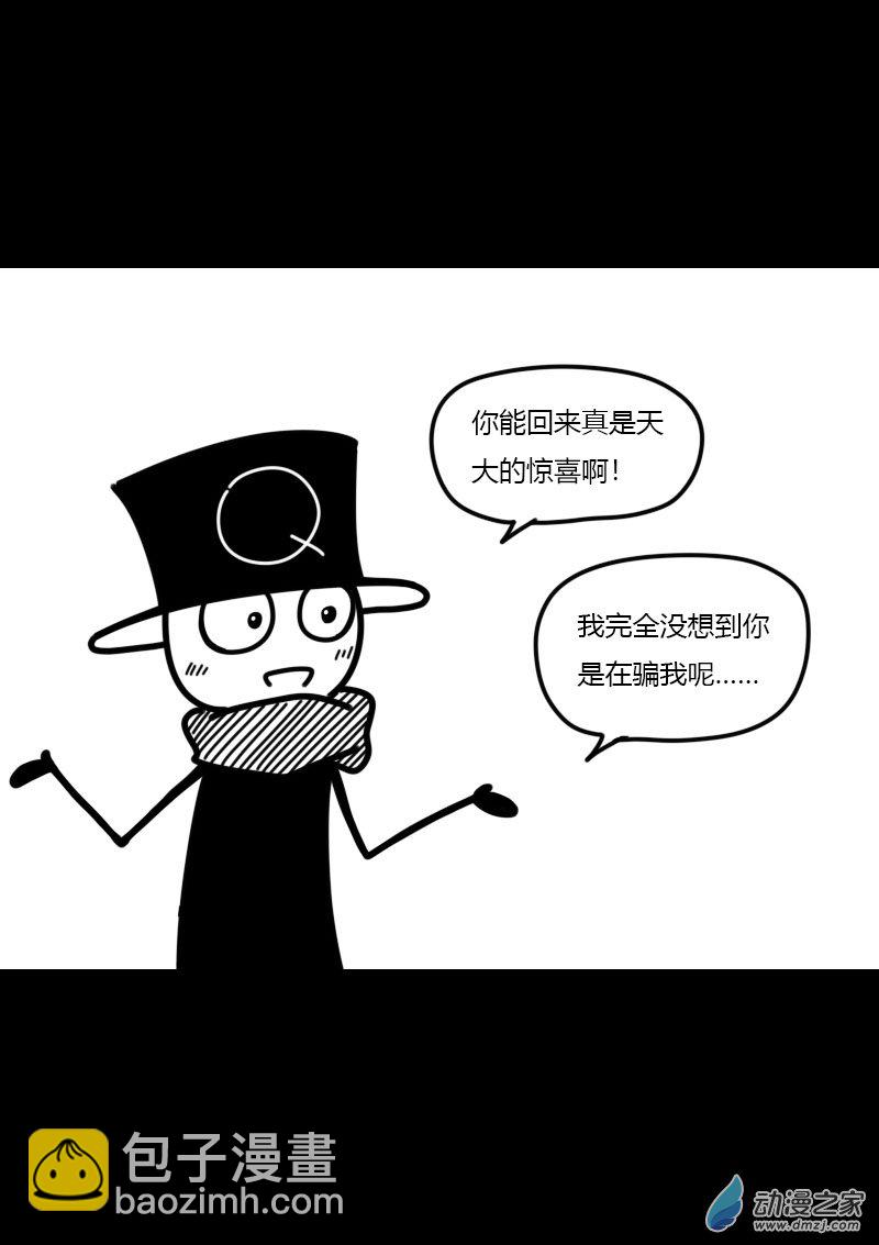 🍻非影Q的超记事簿 第437话 第2页
