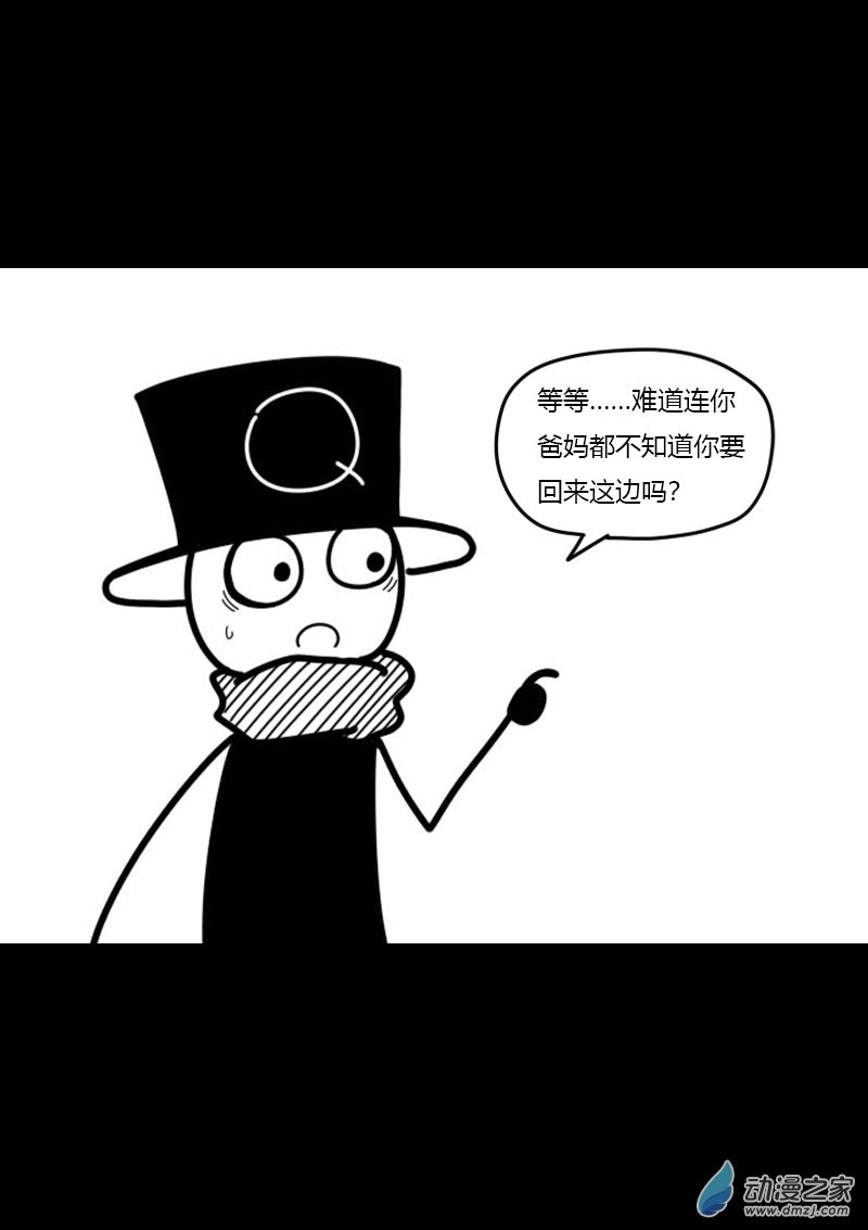 🍻非影Q的超记事簿 第437话 第4页