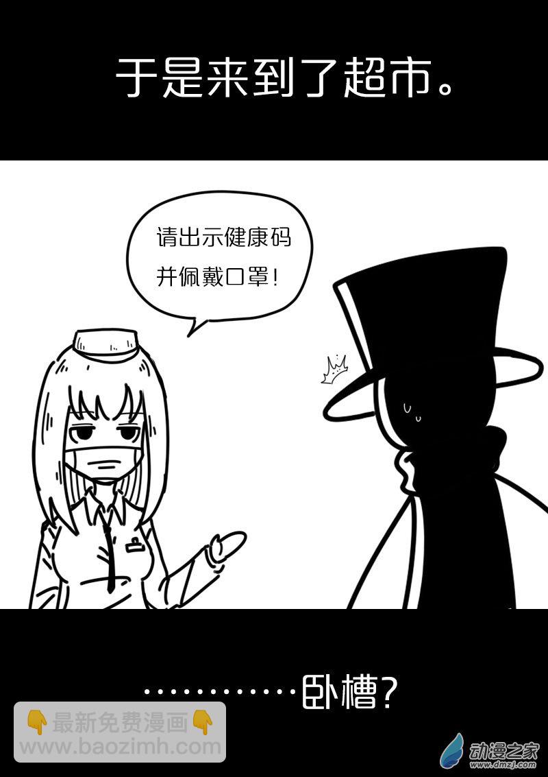 🍻非影Q的超记事簿 第439话 第3页