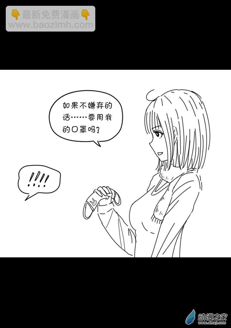 🍻非影Q的超记事簿 第439话 第6页