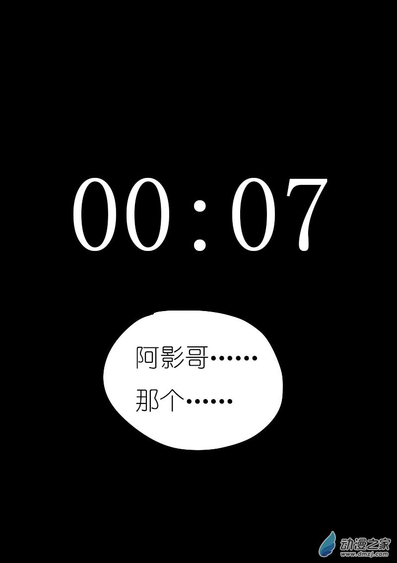 🍻非影Q的超记事簿 第45话 第1页