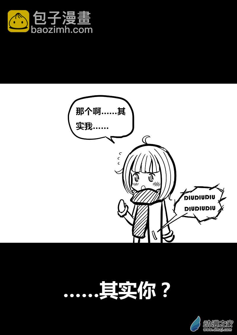 🍻非影Q的超记事簿 第45话 第2页
