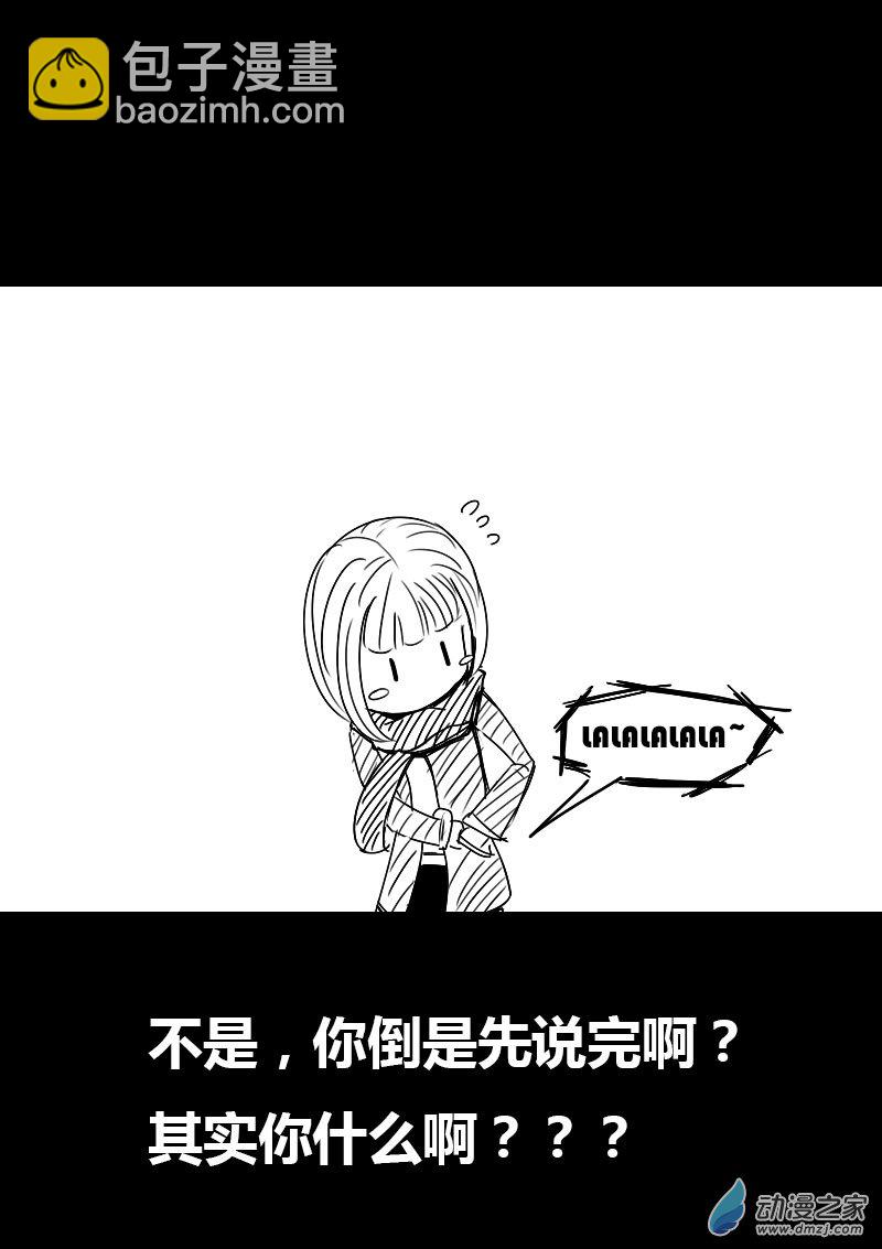 🍻非影Q的超记事簿 第45话 第3页