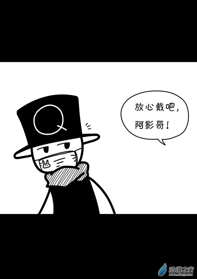 🍻非影Q的超记事簿 第441话 第1页