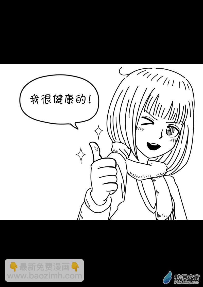 🍻非影Q的超记事簿 第441话 第2页
