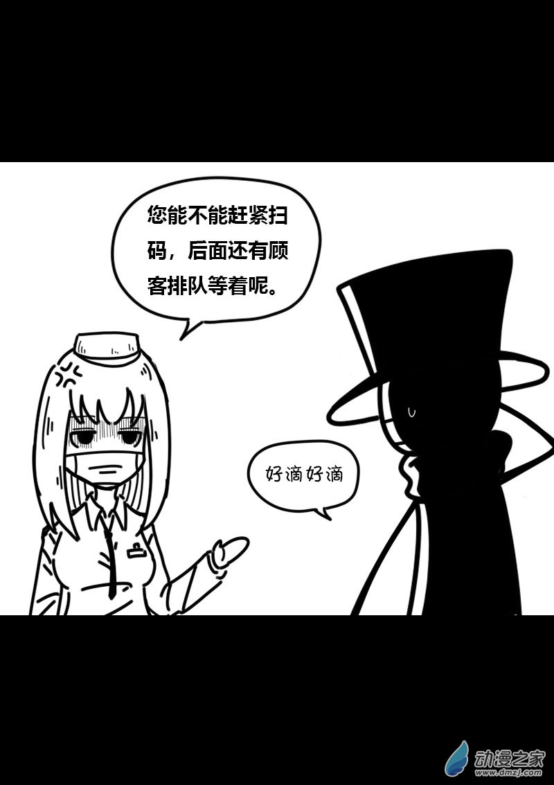 🍻非影Q的超记事簿 第441话 第5页