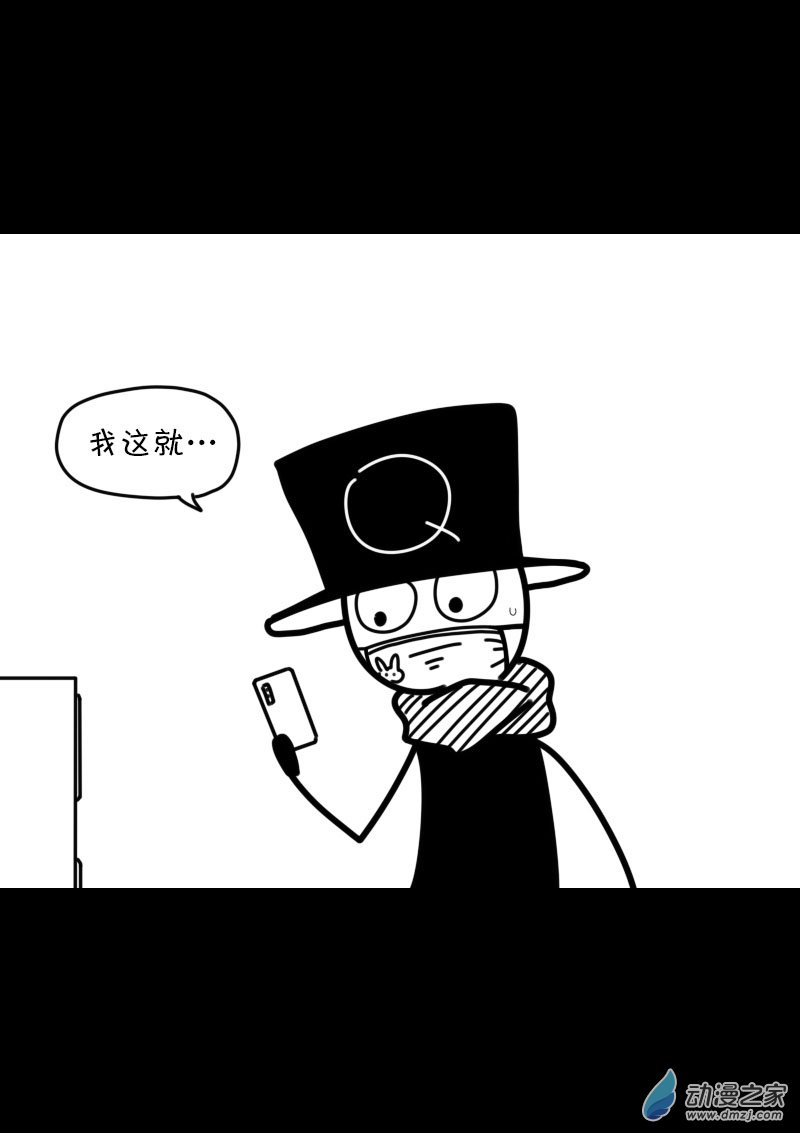 🍻非影Q的超记事簿 第441话 第6页