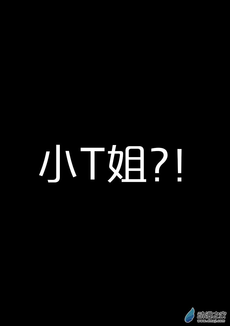 🍻非影Q的超记事簿 第443话 第1页
