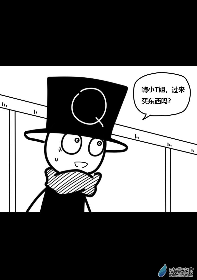 🍻非影Q的超记事簿 第443话 第3页