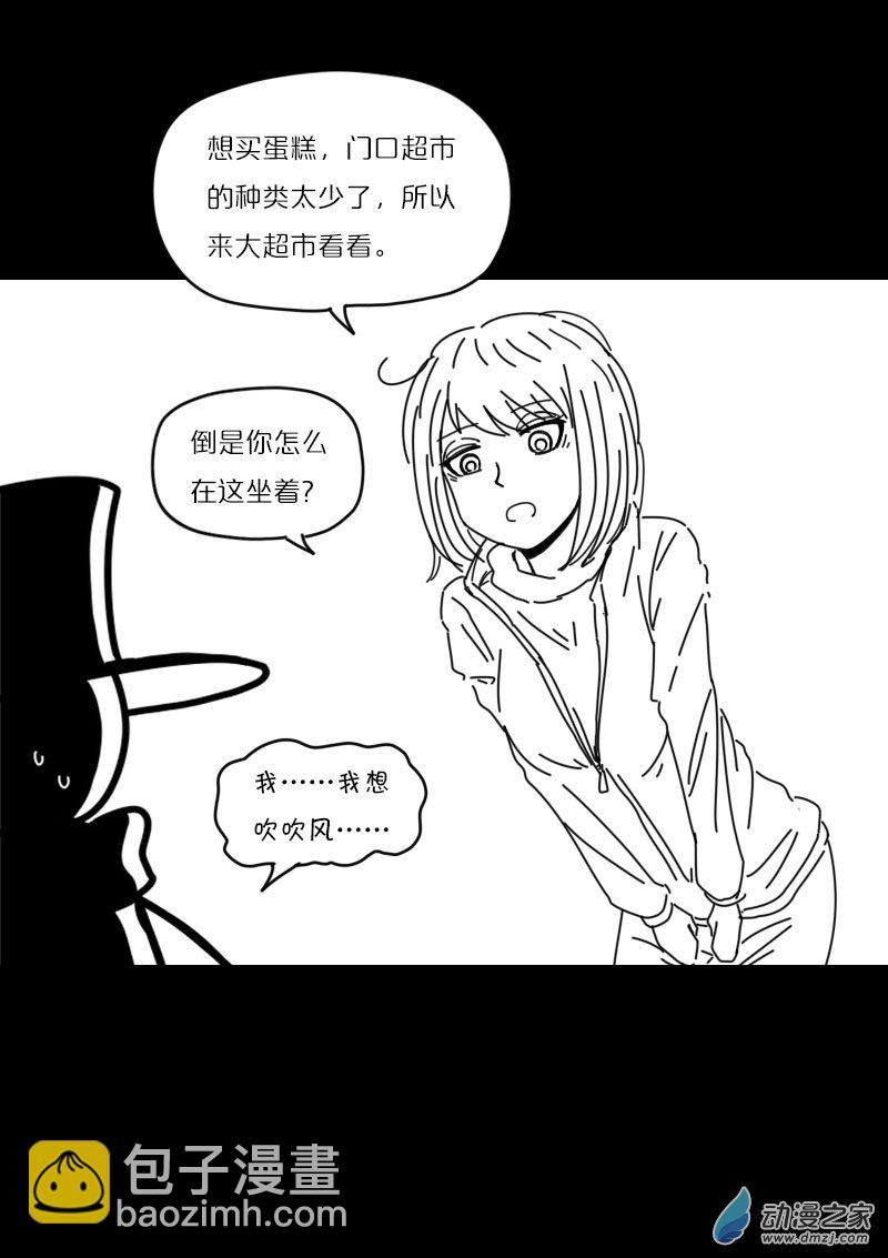 🍻非影Q的超记事簿 第443话 第4页