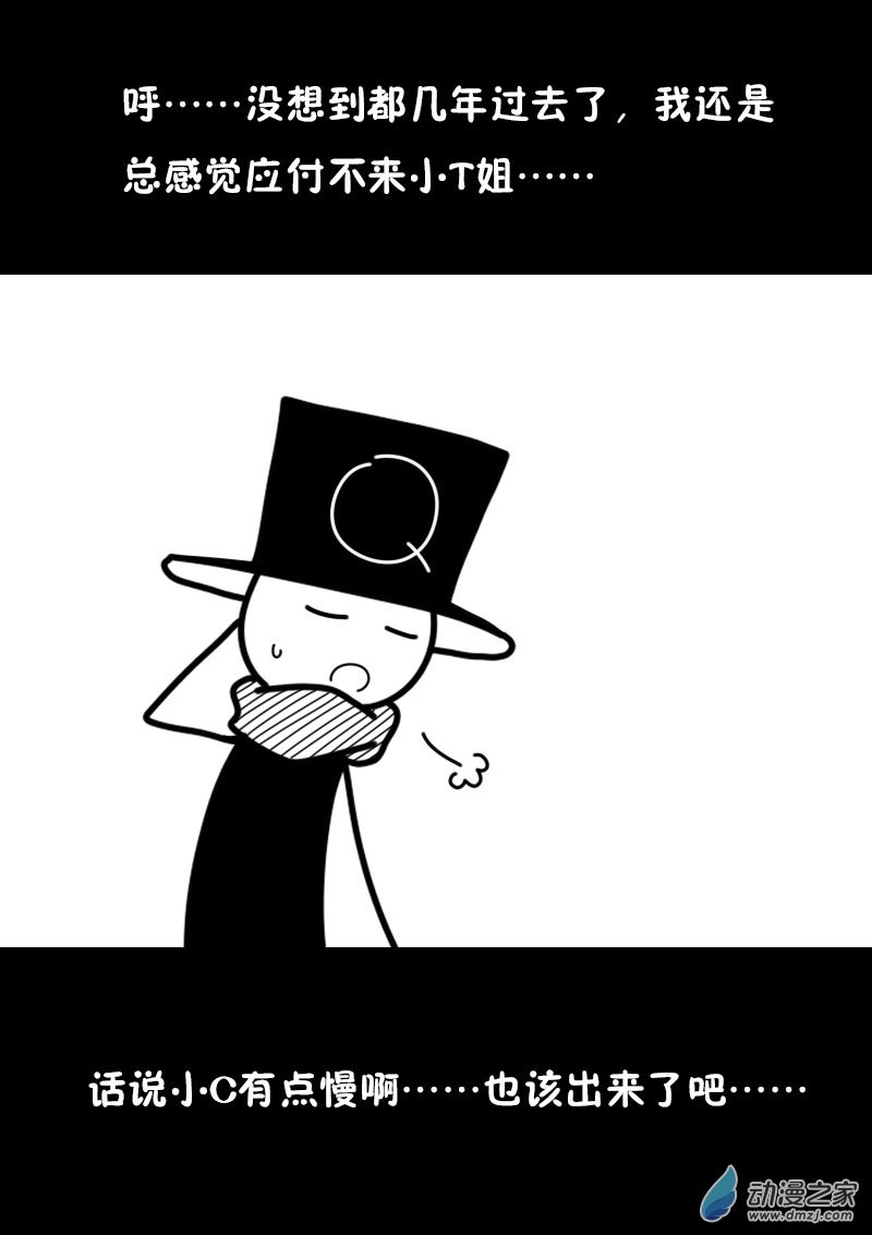 🍻非影Q的超记事簿 第445话 第2页