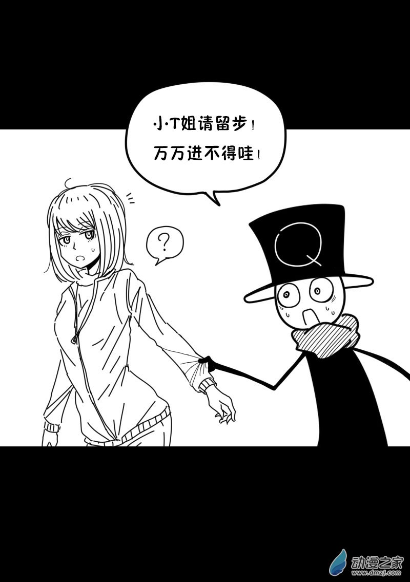 🍻非影Q的超记事簿 第445话 第4页