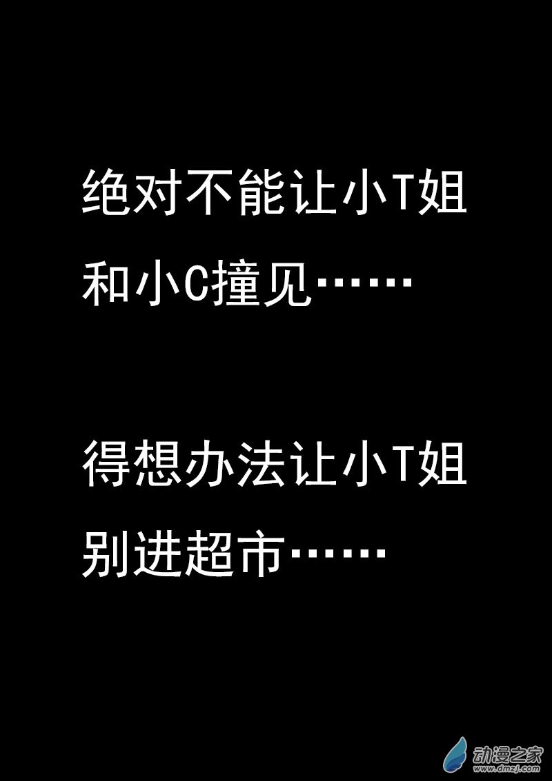 🍻非影Q的超记事簿 第445话 第5页