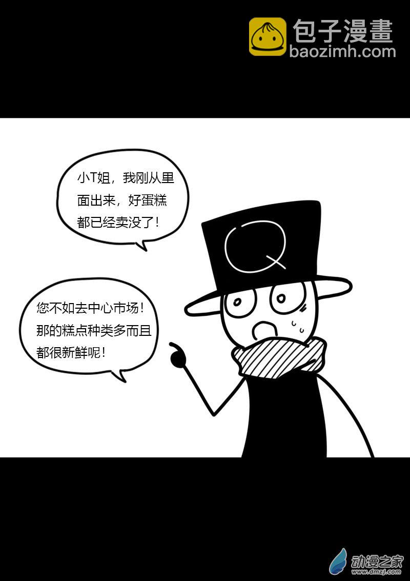 🍻非影Q的超记事簿 第445话 第6页