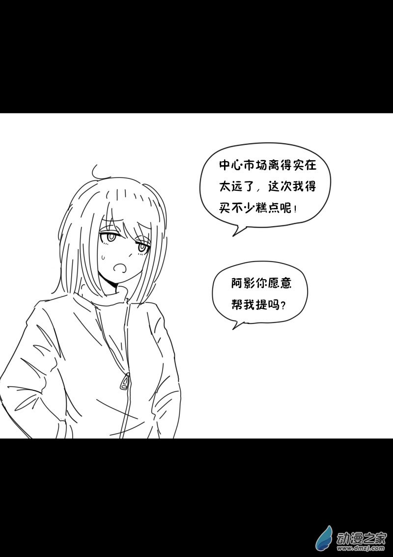 🍻非影Q的超记事簿 第445话 第7页